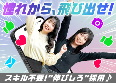 株式会社アップコム クリエイティブ系総合職／フルリモ研修／育成前提／残業ほぼ無