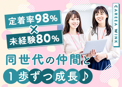 株式会社リクルートスタッフィング(リクルートグループ) 営業事務・一般事務（若手活躍中／年休120日～／土日祝休）