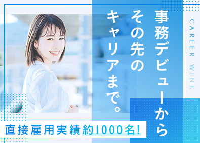 株式会社リクルートスタッフィング(リクルートグループ) 広報アシなど（直接雇用実績約1000人／半数以上が大手案件）