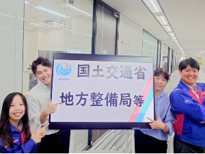 国土交通省　地方整備局等 公務員試験免除／技術系職員（課長補佐級・係長級）