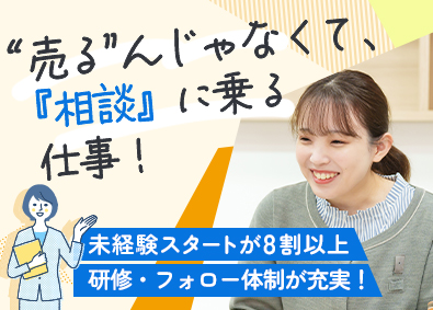 株式会社アイルネット 未経験歓迎！総合職（接客スタッフ・イベント企画）／研修充実