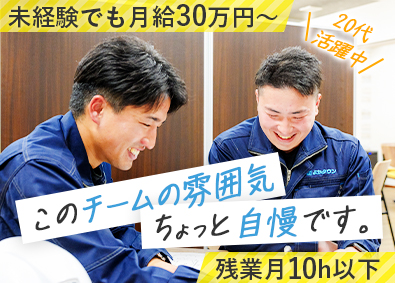 株式会社よかタウン(ケイアイスター不動産グループ) 施工管理・開発設計／未経験歓迎／月給30万円～／年休120日