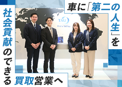 株式会社タウ 法人営業／月給33万円以上／年休128日／フルフレックス
