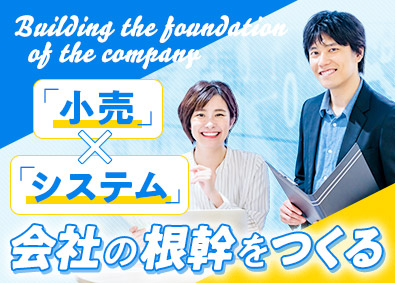 有限会社マルナカ 企画システムサポート／未経験歓迎／転勤なし／月給23万円以上