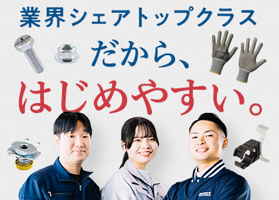 ネグロス電工株式会社 法人BtoB営業／未経験歓迎／年休127日・賞与年6カ月分