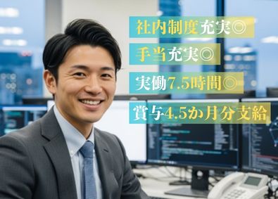 株式会社ライフランド 社内SE／基幹刷新の中核／月給29～42.5万円／賞与年2回