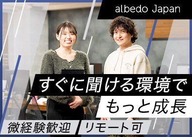 アルビド・ジャパン株式会社 Webディレクター／リモート可／年休126日／フレックス制