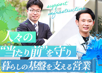 日本ヒューム株式会社【プライム市場】 営業／業界シェアトップクラス／年休125日以上／福岡募集