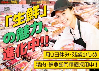 株式会社ドン・キホーテ（Don Quijote Co., Ltd.）【プライム市場】(PPIHグループ) 生鮮部門責任者・仕入れ／即戦力採用有り／早期キャリアアップ可