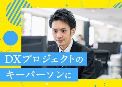 株式会社良和ハウス 社内SE（管理職候補）／グループ企業のDX推進／残業ほぼなし