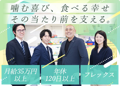 株式会社バイテック・グローバル・ジャパン 食べる楽しみを守る営業／未経験歓迎／土日祝休／月給35万円～