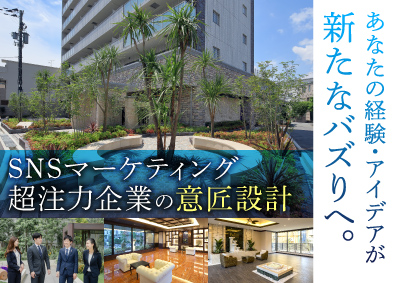 株式会社プレジオ 自社マンションの意匠設計／年休120日以上／賞与年2回