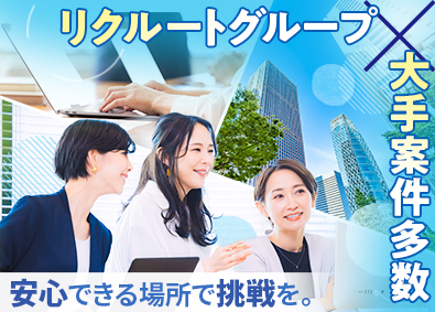 株式会社リクルートスタッフィング(リクルートグループ) 事務管理（40代活躍中／未経験歓迎／土日祝休／大手案件多数）
