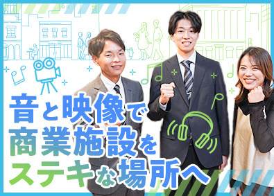 株式会社音映システム ルート営業／既存顧客9割／未経験歓迎／賞与年3回／土日祝休み