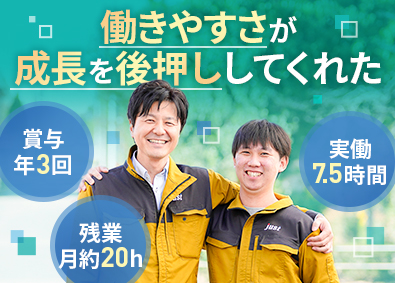 株式会社ジャスト 建築物の調査職／未経験可／研修充実／月給26万円以上