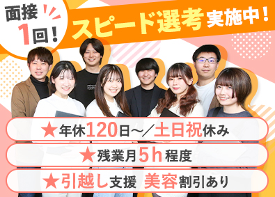 株式会社オフィス 総合職／キャリアアドバイザー等／年休129日可／引越し支援有