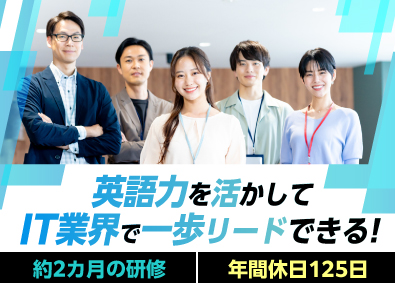 株式会社ニューロエッジ バイリンガルエンジニア／英語力を活かす／年収600万円可能