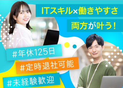 株式会社ニューロエッジ 未経験からなれるITエンジニア／フルリモートあり／服装自由