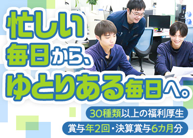 石田エンジニアリング株式会社 立体駐車場のメンテナンス／未経験歓迎／手当30種以上／社宅有
