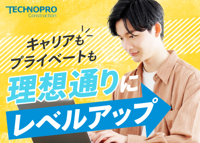株式会社テクノプロ・コンストラクション(テクノプロ・グループ) 建設設計CAD／志望動機不要／月給32万円／土日祝休み