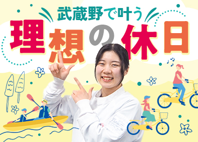 株式会社武蔵野（京都工場） 食品製造管理／未経験OK／賞与5.2カ月／祝金＆福利厚生充実