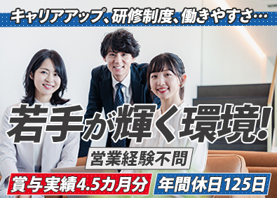 ロジスティードオートサービス株式会社 カーリースの法人営業／フレックス制／住宅手当有／有給24日