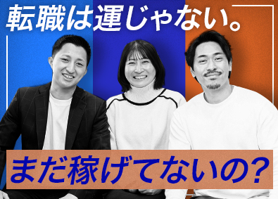ＡＬＬ　ＩＮ株式会社 提案営業／月給30万円～／未経験歓迎／面接1回／20代中心