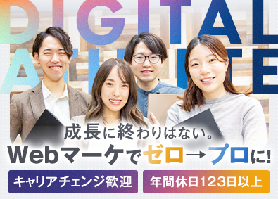 デジタルアスリート株式会社 Web広告運用／月給33.5万円以上／20代～30代活躍中