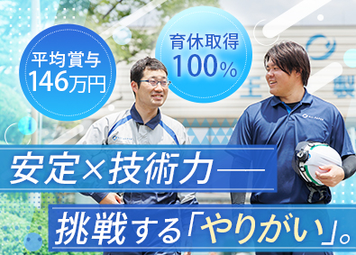 王子製紙株式会社(王子ホールディングスグループ) 製造スタッフ／未経験歓迎／昨年有休取得77％／寮・社宅完備