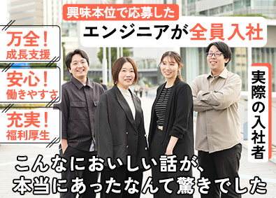 株式会社ＨｏｍｅＧｒｏｗｉｎ ITエンジニア／前職給与UP率99％／資格手当･福利厚生充実