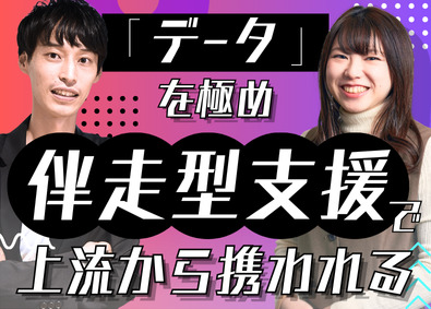 株式会社メンバーズ【プライム市場】 データ総合職（デジタルマーケター／アナリスト）／月給28万～