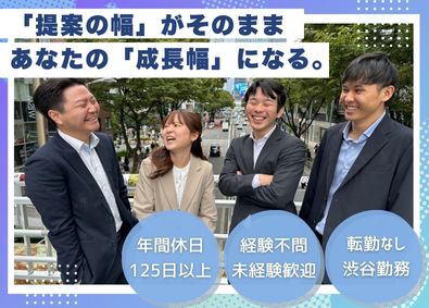 株式会社ジーズコンサルティング 採用コンサルタント／未経験歓迎／年休125日／転勤・ノルマ無