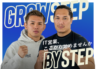 株式会社アクロフロンティア IT営業／未経験歓迎／残業少なめ／完全週休２日制／充実研修