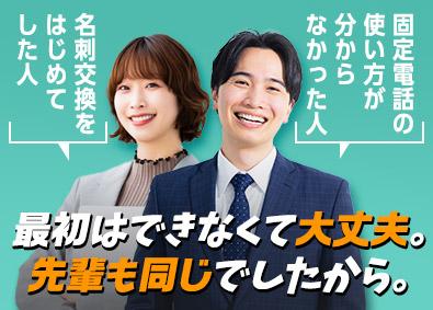 マッチスル株式会社 IT人材コーディネーター／年休125日／未経験月給28万円～