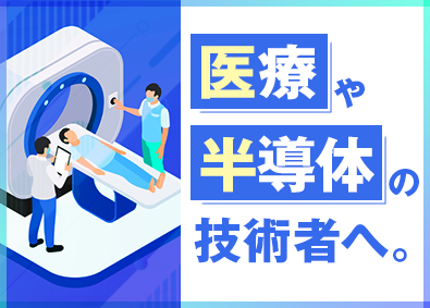 株式会社メイテックフィルダーズ フィールドエンジニア／医療機器など／平均賞与額165万円