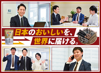 株式会社味の兵四郎 催事販売・法人営業／未経験歓迎／残業月10時間／年休124日