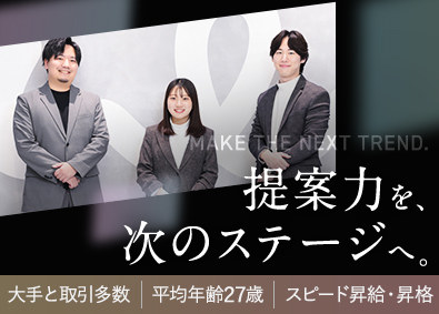 株式会社3WELL 広告企画営業／SNSマーケ＆大手企業／インセン・賞与あり