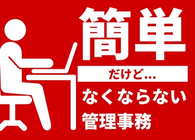 アライ興産株式会社 店舗設備の管理事務／実務経験がなくても大丈夫！研修スタート