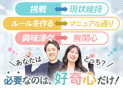 株式会社ＯＮＥ 人事・採用アドバイザー（営業）／未経験歓迎／土日祝休み