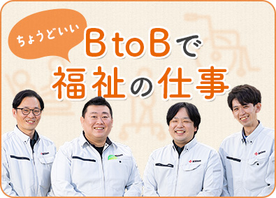 日建リース工業株式会社 介護用品レンタルの卸営業／週休2日／1967年設立の安定性