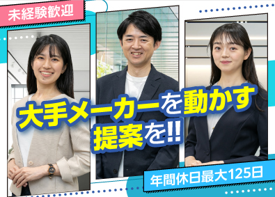 株式会社ビーネックステクノロジーズ 人材ソリューション営業／未経験歓迎／年間休日最大125日！