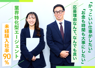 株式会社京栄センター キャリアアドバイザー／面接1回／月給35万円～／賞与年2回