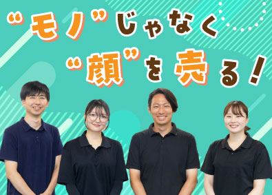 株式会社リプロワールド(USSグループ) 自動車買取営業／未経験歓迎／インセンティブあり／賞与年2回