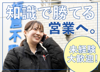 株式会社板倉不動産 未経験歓迎の倉庫・工場の不動産営業／土日祝休み／原則定時退社
