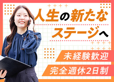 株式会社ＥＥ２１(ケア21グループ) 人材コーディネーター／未経験歓迎／完全週休2日／残業月15ｈ