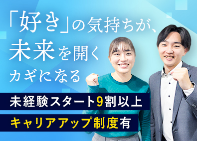 株式会社ワールドインテック(東証プライムグループ／ワールドホールディングス) CADオペレーター／年間休日125日／定着率95%／TTR