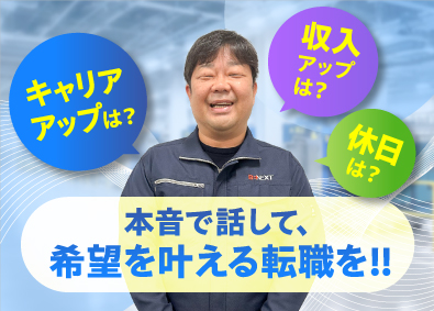 株式会社ビーネックステクノロジーズ 生産技術エンジニア／年収825万円の実績あり／経験者歓迎！