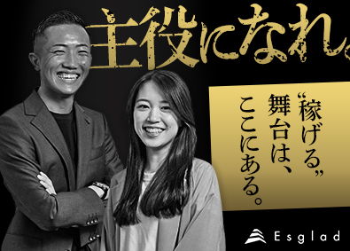 エスグラッド株式会社(新日本住設グループ) 法人営業／未経験歓迎／月給40万円～／賞与年3回&インセン有