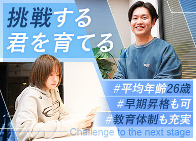 株式会社アクシスワン SNSプランナー／未経験歓迎／完休2日制／年休120日以上