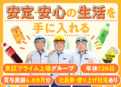 東洋製罐株式会社 基山工場(東洋製罐グループ) 製造スタッフ／賞与4.86カ月／年休126日以上／経験者優遇